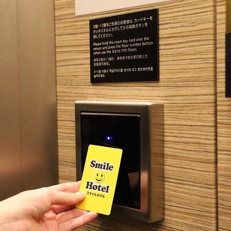 Smile Hotel Shinagawa Sengakuji Ekimae Tokyo prefektur Exteriör bild
